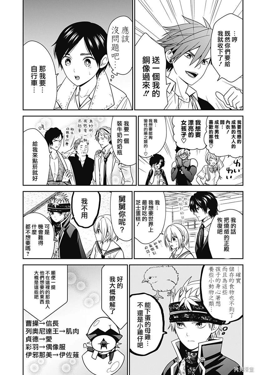 深东爱尔眼科能用少儿医保吗漫画,第54.5话3图