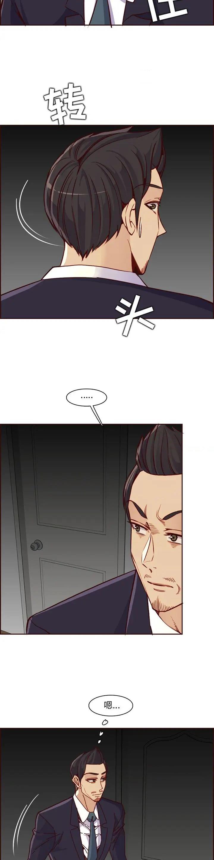 超龄大学生漫画全集免费漫画,第130话4图