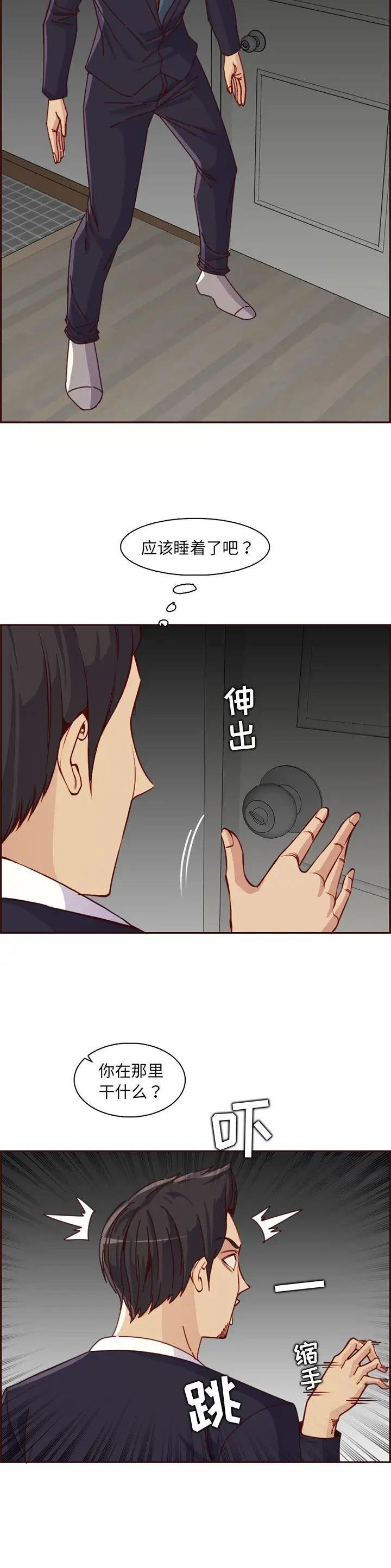 超龄大学生漫画全集免费漫画,第130话5图