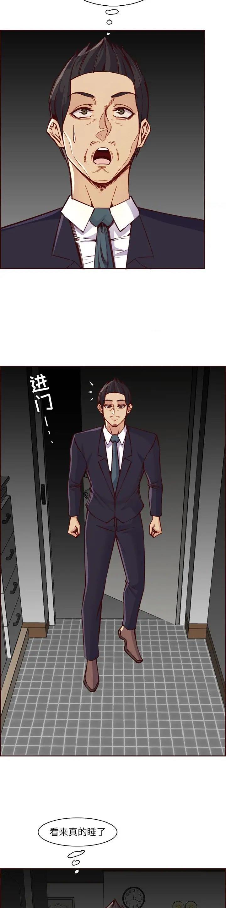 超龄大学生漫画全集免费漫画,第130话2图