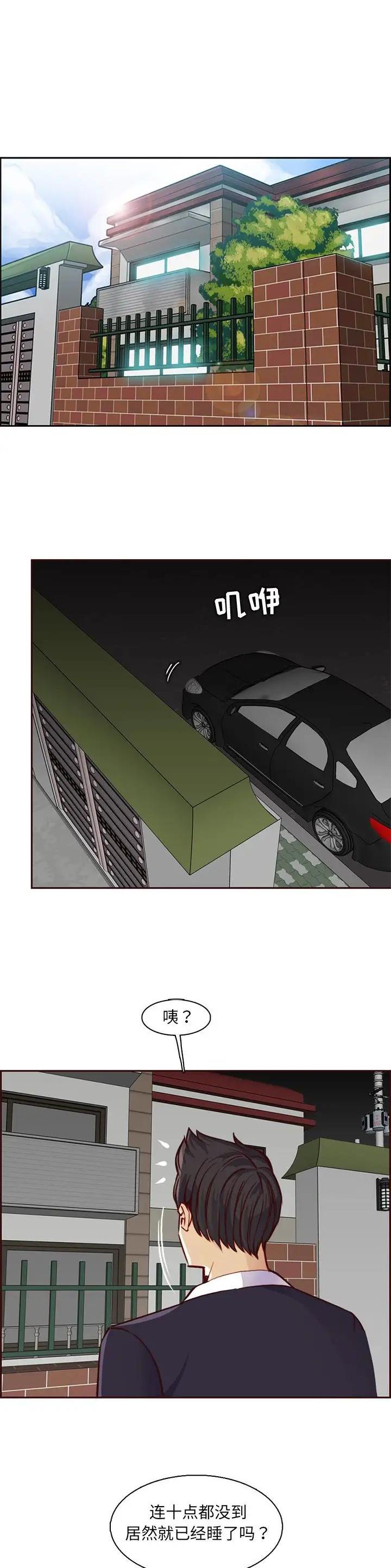 超龄大学生漫画全集免费漫画,第130话1图