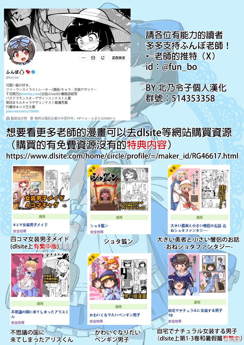 奇妙的剧情漫画,第29话1图