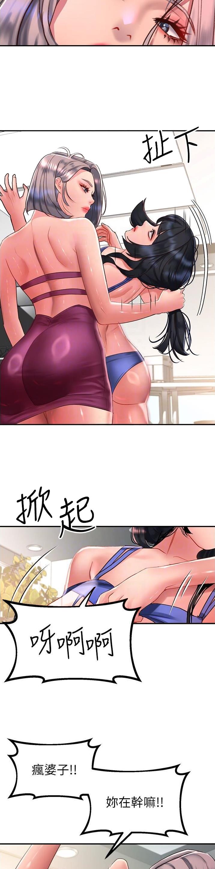 滑动解锁怎么设置漫画,第90话2图