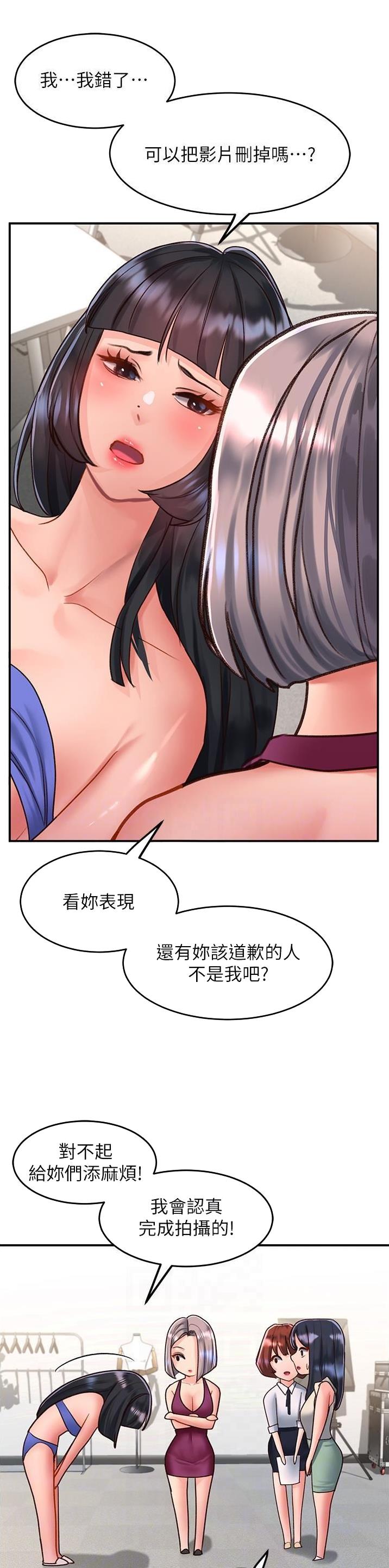 滑动解锁怎么设置漫画,第90话5图