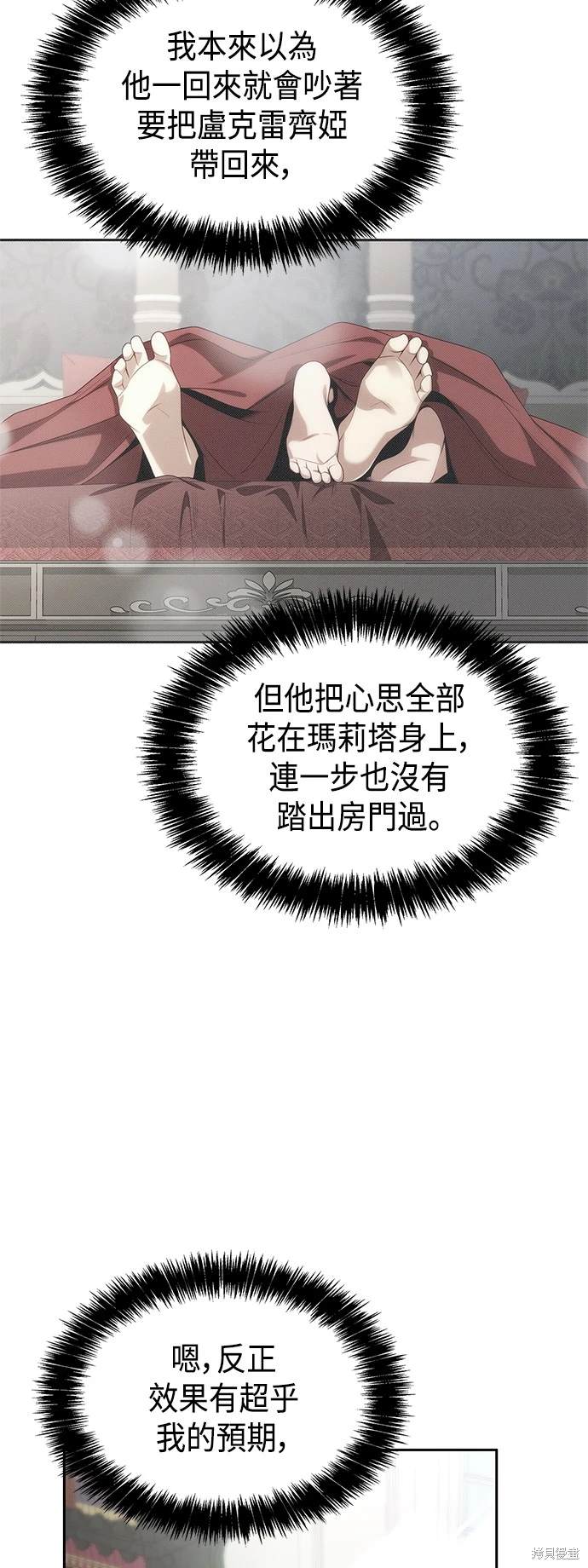 姐姐今生我是王妃免费下拉漫画,第54话3图