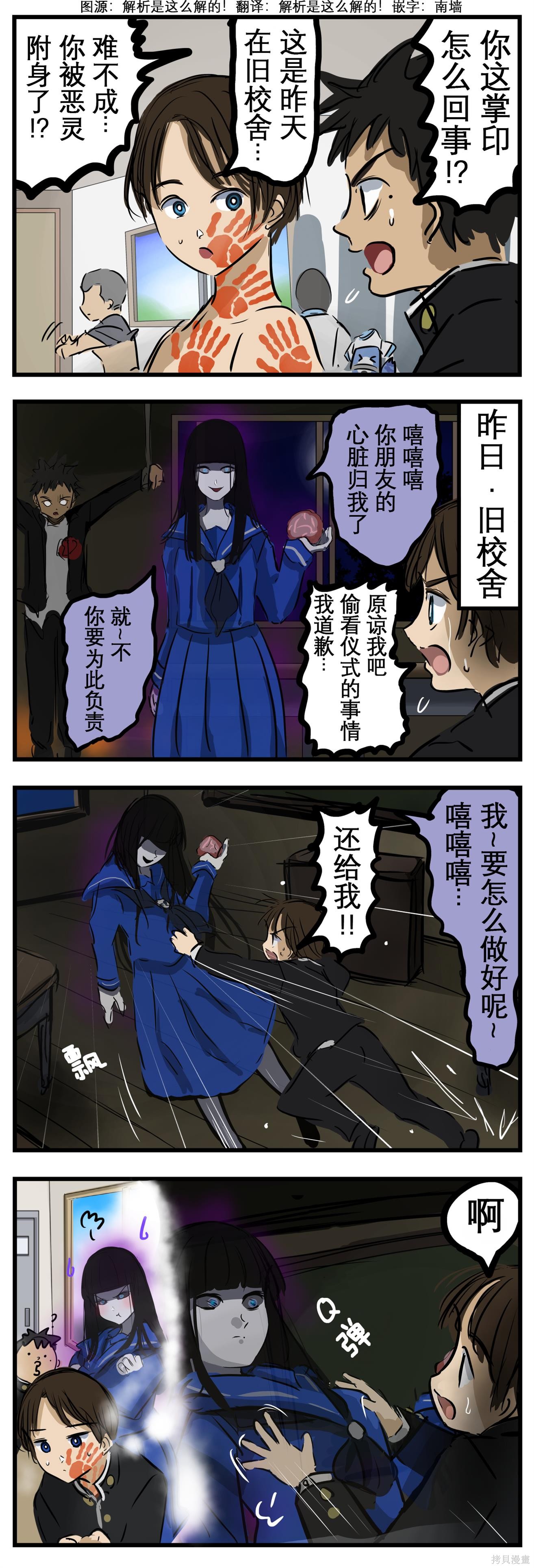 老师四字成语怎么描述漫画,幼体期1图