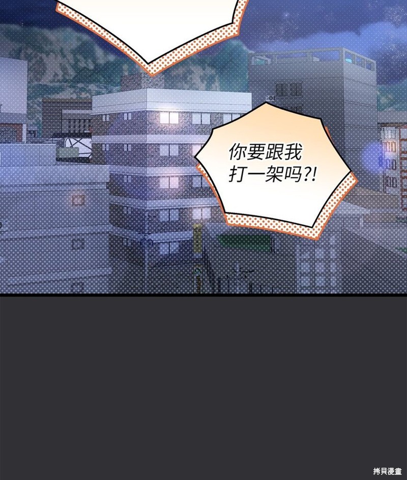 办公室里的明争暗斗漫画,第17话1图