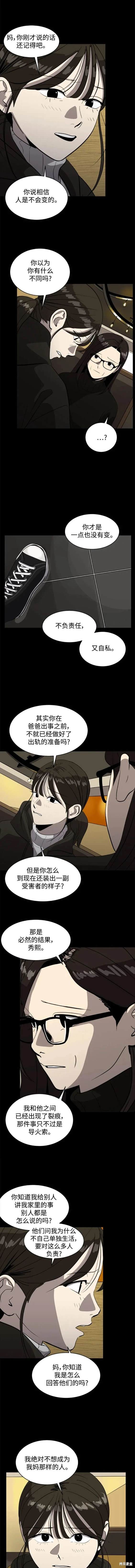 溴系列溴酸溴钠溴乙溴辛溴戊溴丙溴丁溴已溴癸原材料厂 黄页总汇漫画,第118话5图