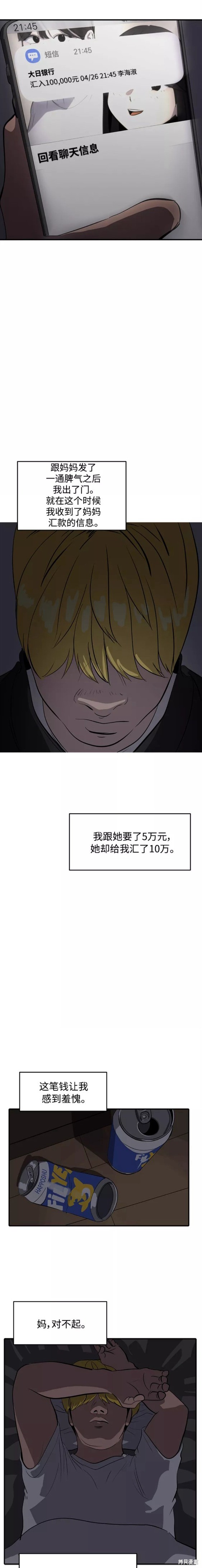 秀熙live结局漫画,第79话5图