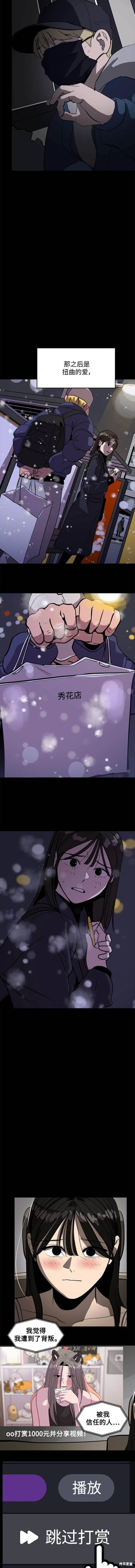 秀熙live结局漫画,第129话2图