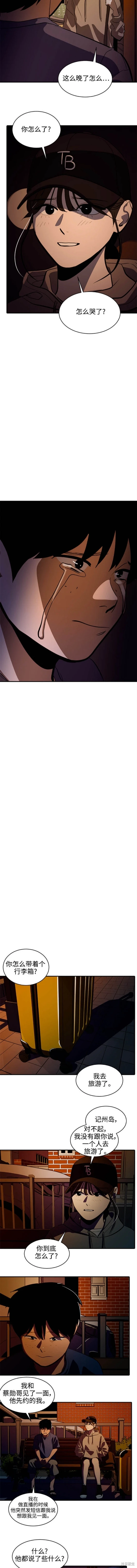 溴系列生产溴原料生产溴医药生产全体所有溴化厂权威搜索大全黄页总汇漫画,第125话4图