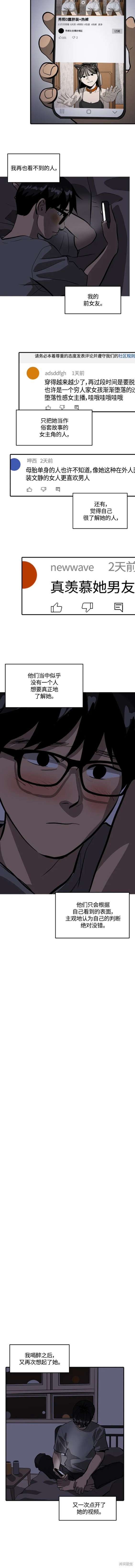 秀熙live结局漫画,第102话4图