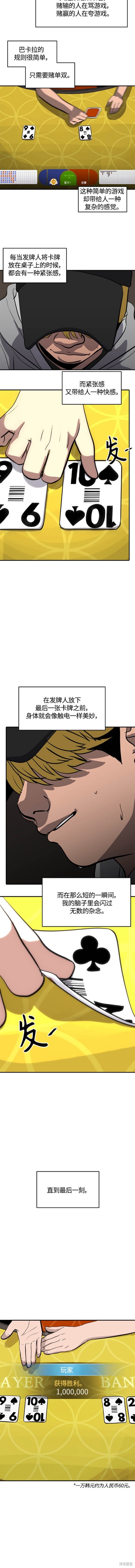 修禊礼漫画,第97话2图