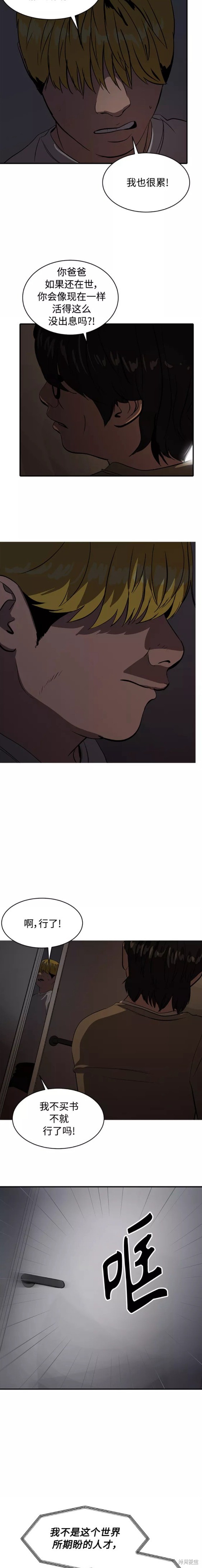 秀熙live结局漫画,第79话3图