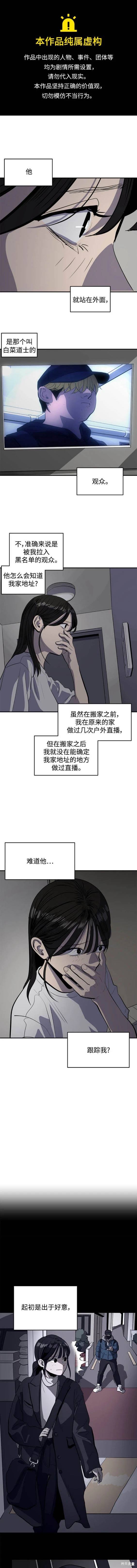 秀熙live结局漫画,第129话1图