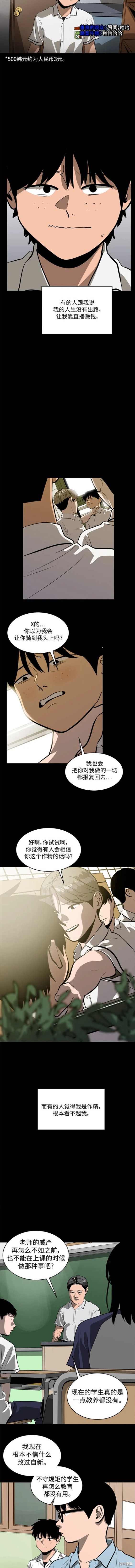 秀熙live结局漫画,第110话2图