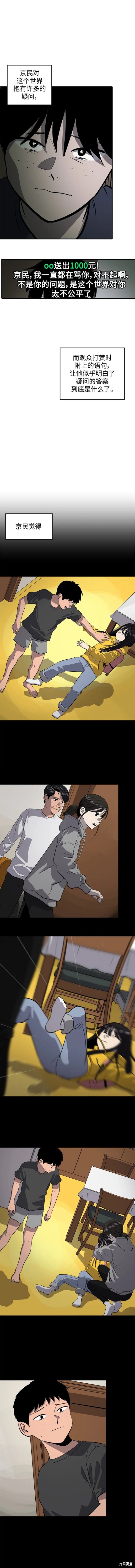 秀熙live漫画130漫画,第104话3图