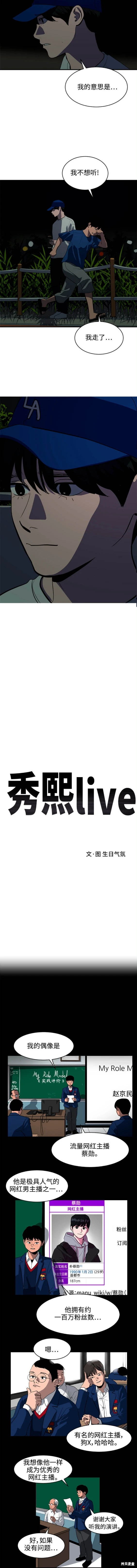 溴系列生产溴原料生产溴医药生产全体所有溴化厂权威搜索大全黄页总汇漫画,第125话2图