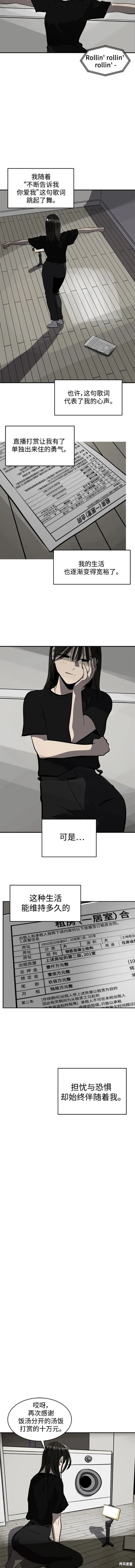 秀熙live漫画130漫画,第106话5图