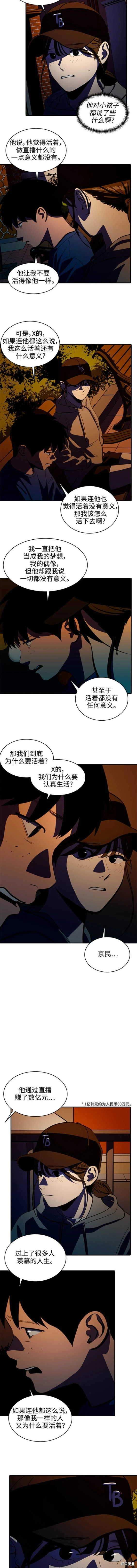 溴系列生产溴原料生产溴医药生产全体所有溴化厂权威搜索大全黄页总汇漫画,第125话5图