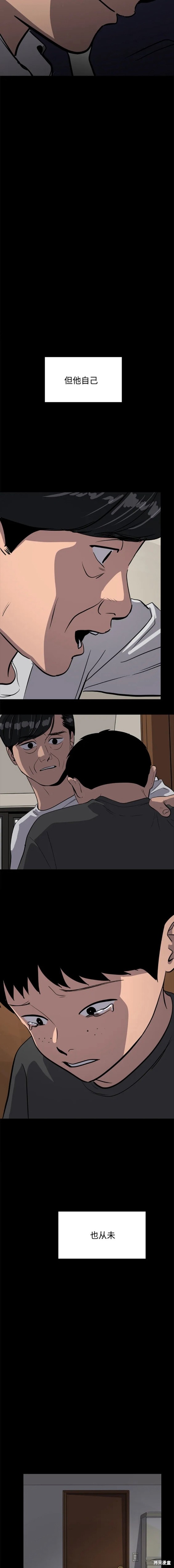 秀熙live漫画130漫画,第104话5图