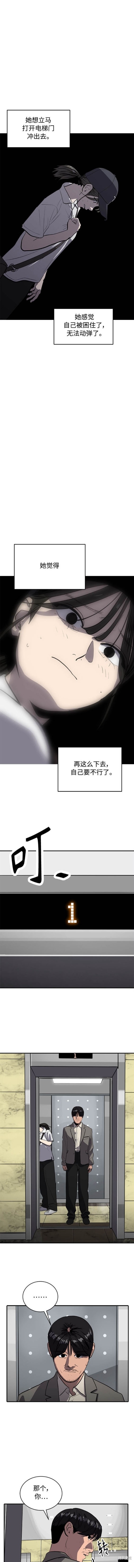 溴系列生产溴原料生产溴医药生产全体所有溴化厂权威搜索大全黄页总汇漫画,第120话2图