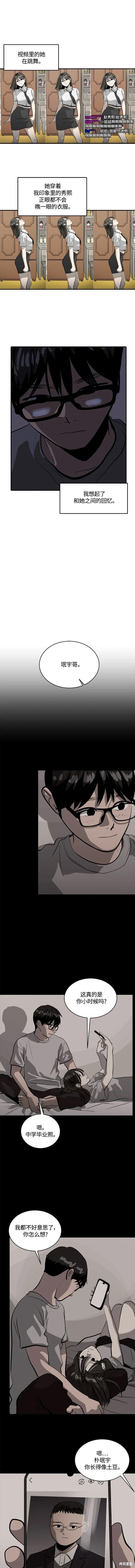 秀熙live结局漫画,第102话5图