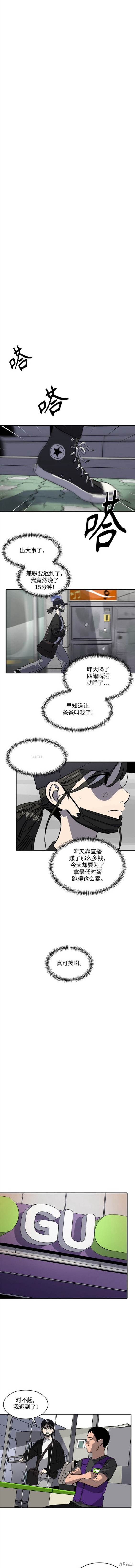 秀熙live结局漫画,第98话4图