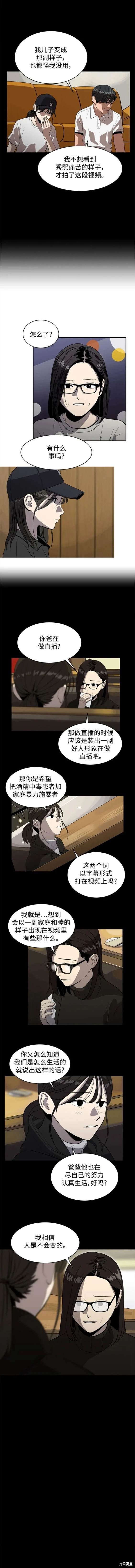 溴系列溴酸溴钠溴乙溴辛溴戊溴丙溴丁溴已溴癸原材料厂 黄页总汇漫画,第118话4图