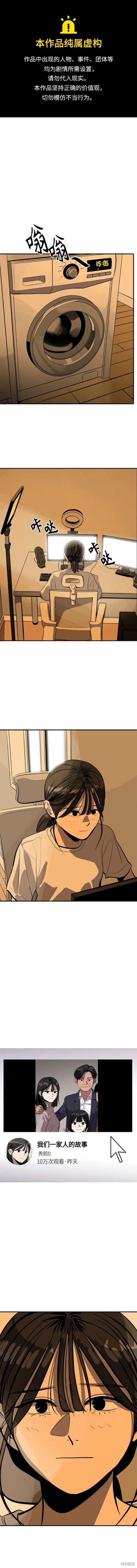 秀熙live结局漫画,第117话1图