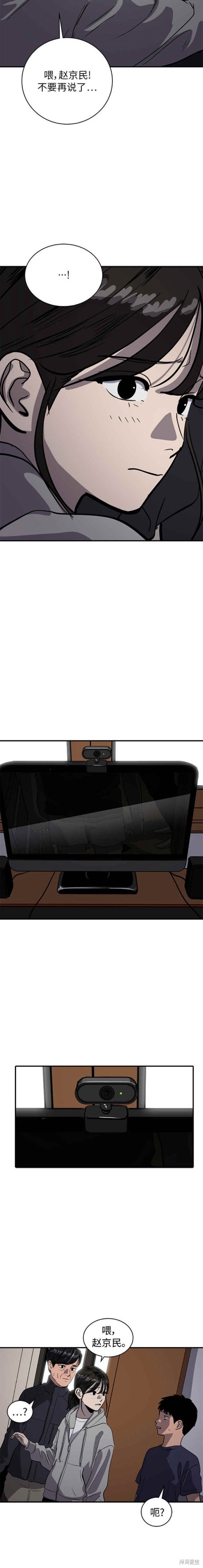 秀熙live结局漫画,第89话2图