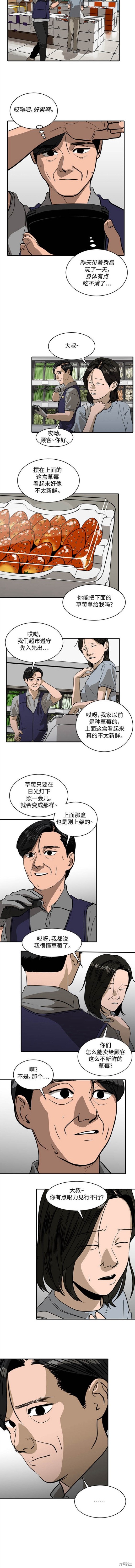 秀熙live结局漫画,第98话3图