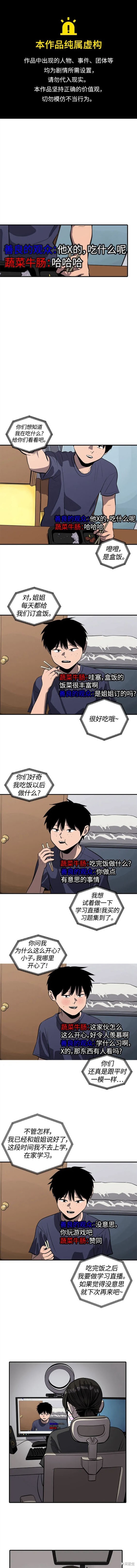 秀熙live结局漫画,第111话1图