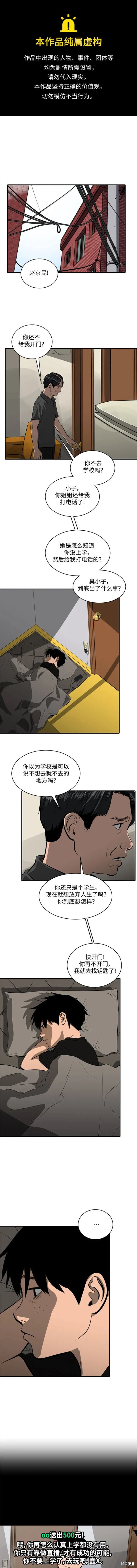 秀熙live结局漫画,第110话1图