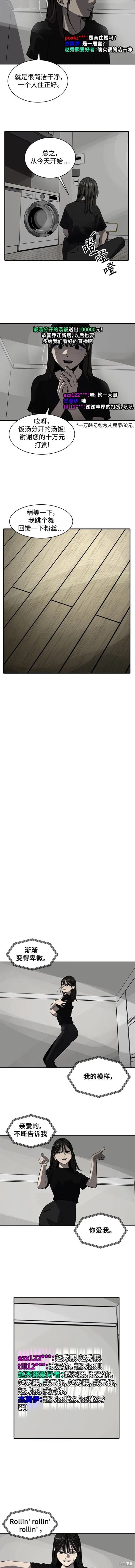 秀熙live漫画130漫画,第106话4图