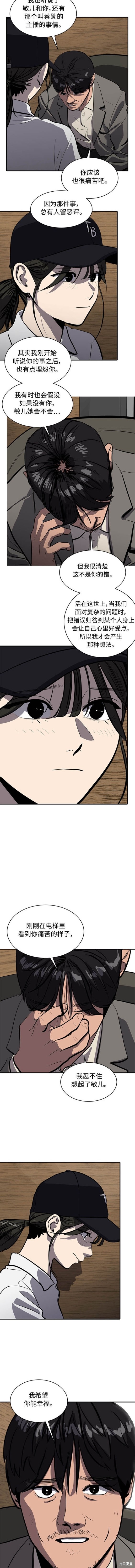 溴系列生产溴原料生产溴医药生产全体所有溴化厂权威搜索大全黄页总汇漫画,第120话5图