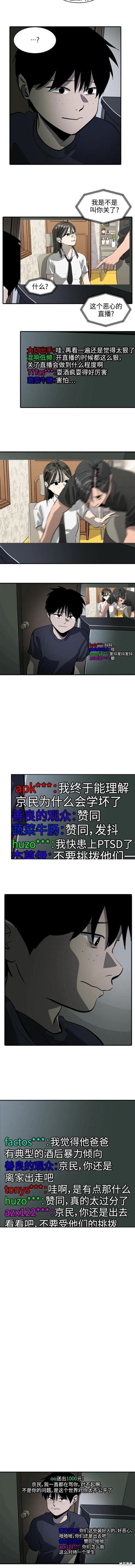 秀熙live漫画130漫画,第104话2图