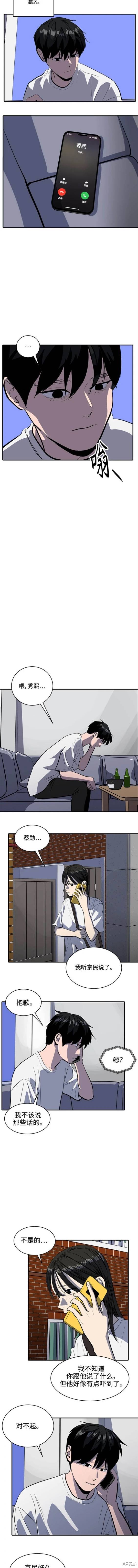 秀熙live结局漫画,第128话3图