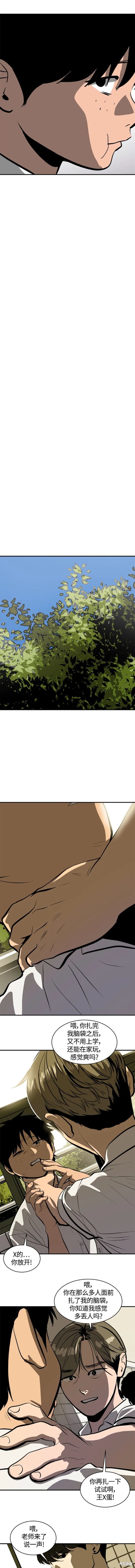 溴系列生产溴原料生产溴医药生产全体所有溴化厂权威搜索大全黄页总汇漫画,第109话4图