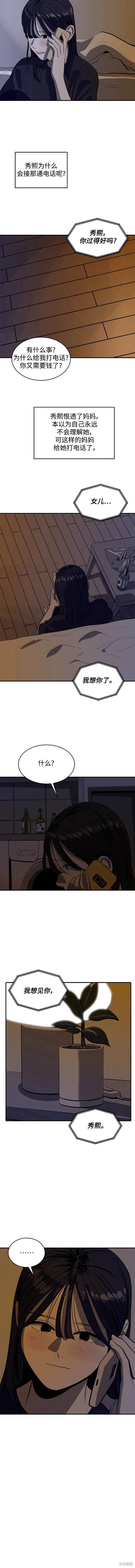 溴系列溴酸溴钠溴乙溴辛溴戊溴丙溴丁溴已溴癸原材料厂 黄页总汇漫画,第118话2图