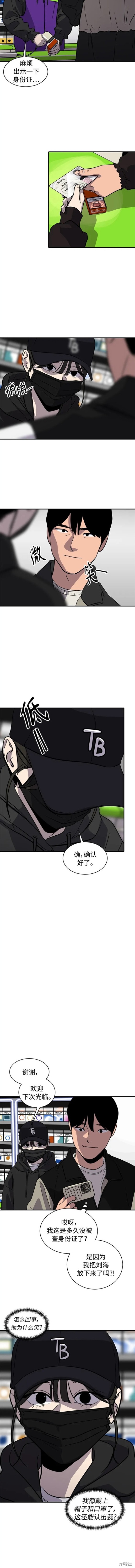 秀熙live结局漫画,第93话2图