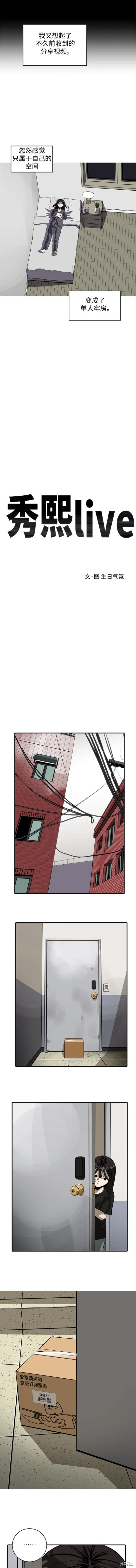 秀熙live漫画130漫画,第108话4图