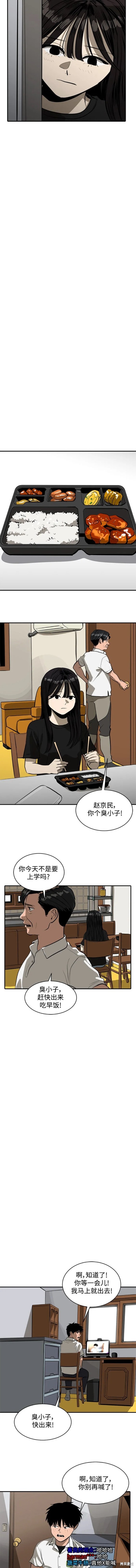 秀熙live漫画130漫画,第108话5图