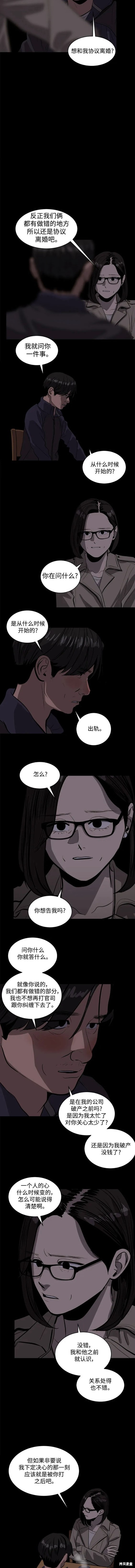 休息凉亭检测鉴定收费标准漫画,第113话3图