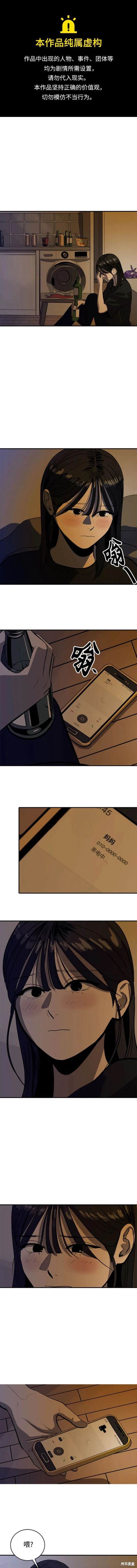 溴系列溴酸溴钠溴乙溴辛溴戊溴丙溴丁溴已溴癸原材料厂 黄页总汇漫画,第118话1图