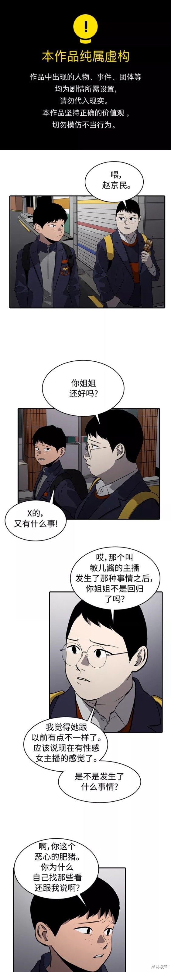 秀熙live结局漫画,第72话1图