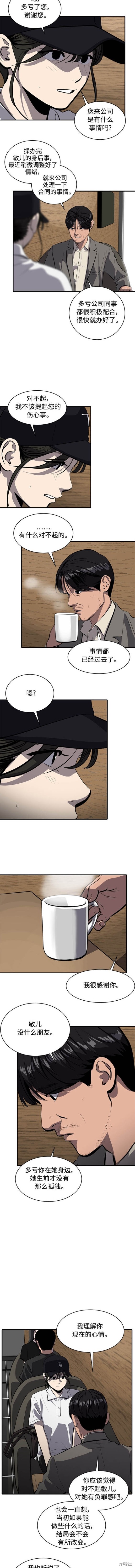 溴系列生产溴原料生产溴医药生产全体所有溴化厂权威搜索大全黄页总汇漫画,第120话4图