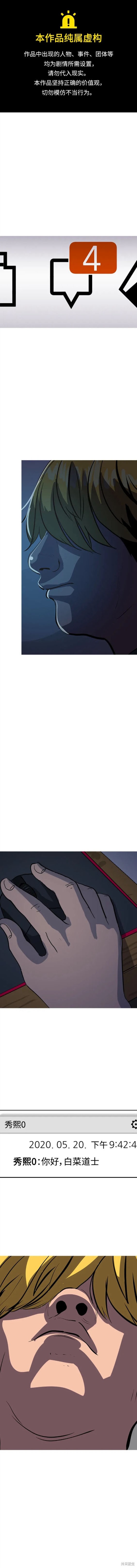 休息凉亭检测鉴定收费标准漫画,第107话1图