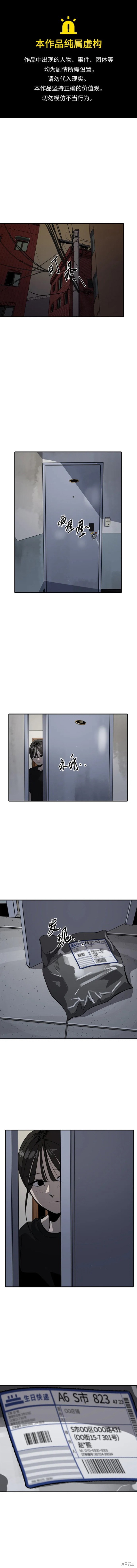 秀熙live结局漫画,第102话1图