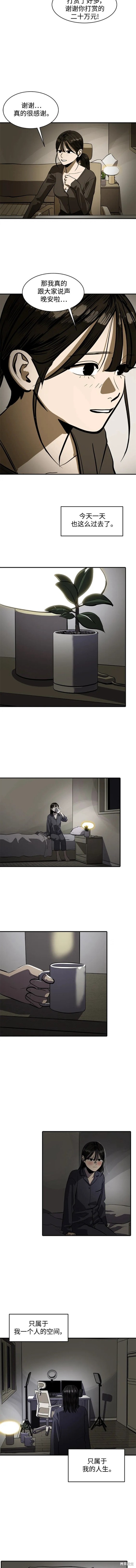 秀熙live漫画130漫画,第108话2图